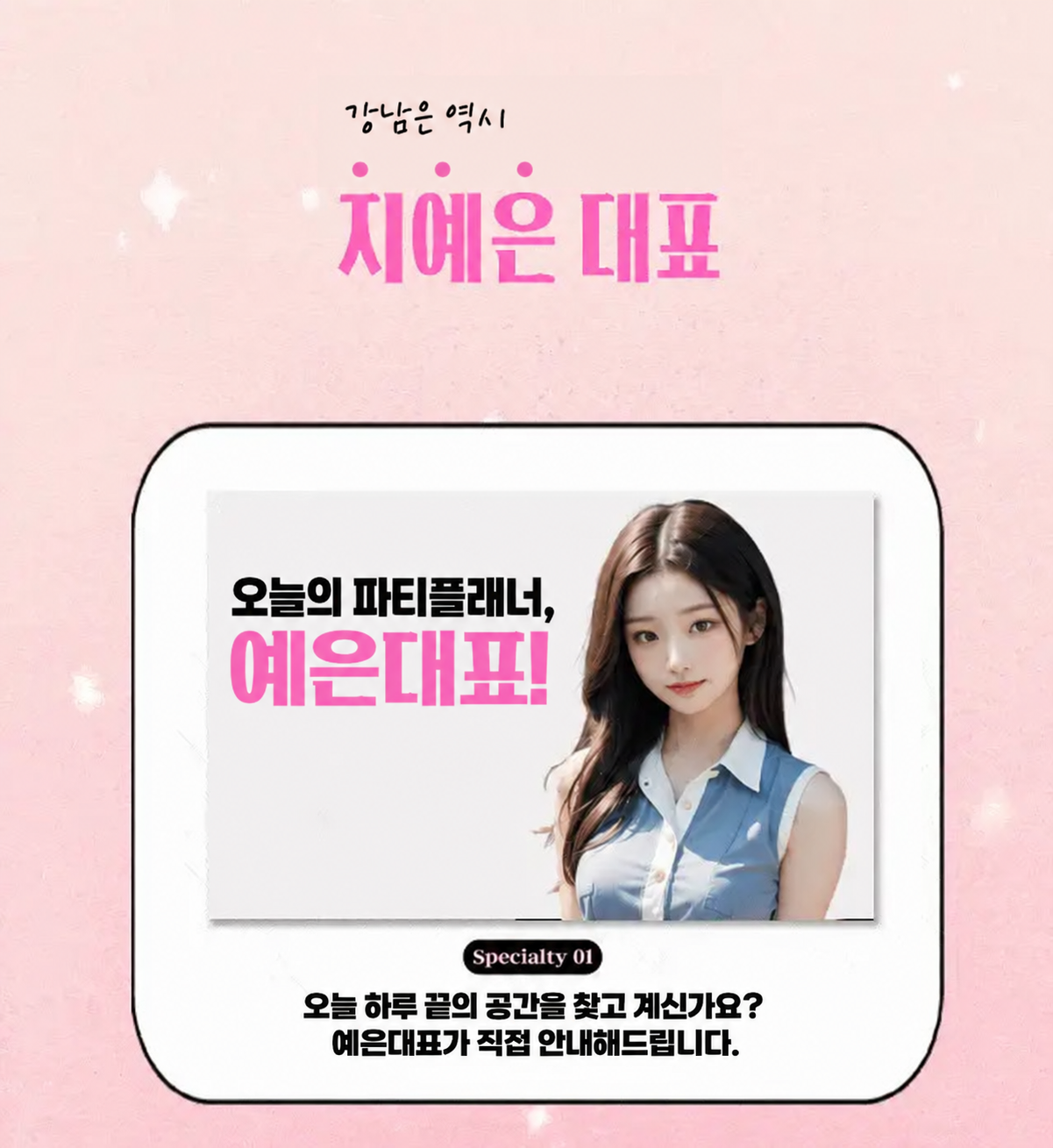 파티룸 이미지 2
