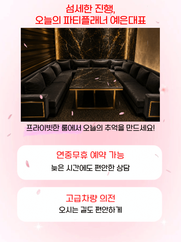 파티룸 이미지 5